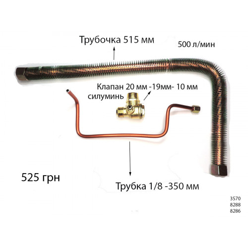 Комплект трубок, обратный клапан 500 лит/мин PAtool 8285-500